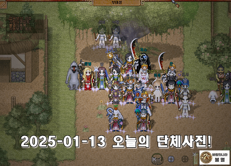 2025-01-13 오늘의 단체사진!.gif